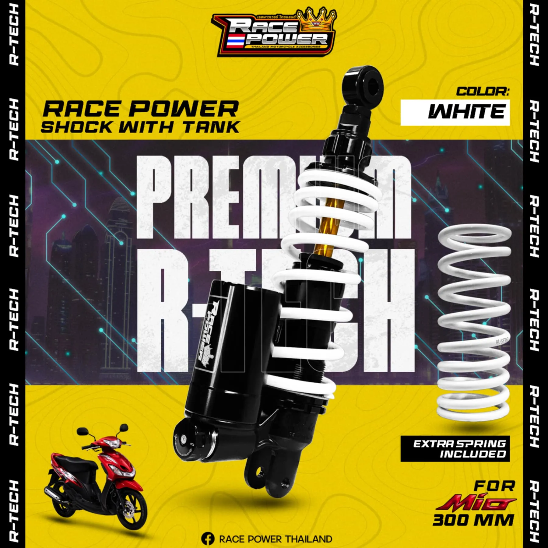 RACE POWER R TECH MIO 300MM (WHITE)